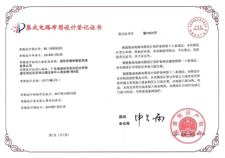 鐳神智能亮相2019高交會，激光雷達(dá)技術(shù)引領(lǐng)集成電路設(shè)計新浪潮