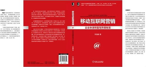 移動互聯網營銷下的學具銷售新趨勢